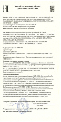 Декларация